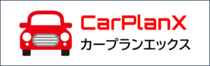 Xcarplan エックスカープラン 長崎　マイカーローン