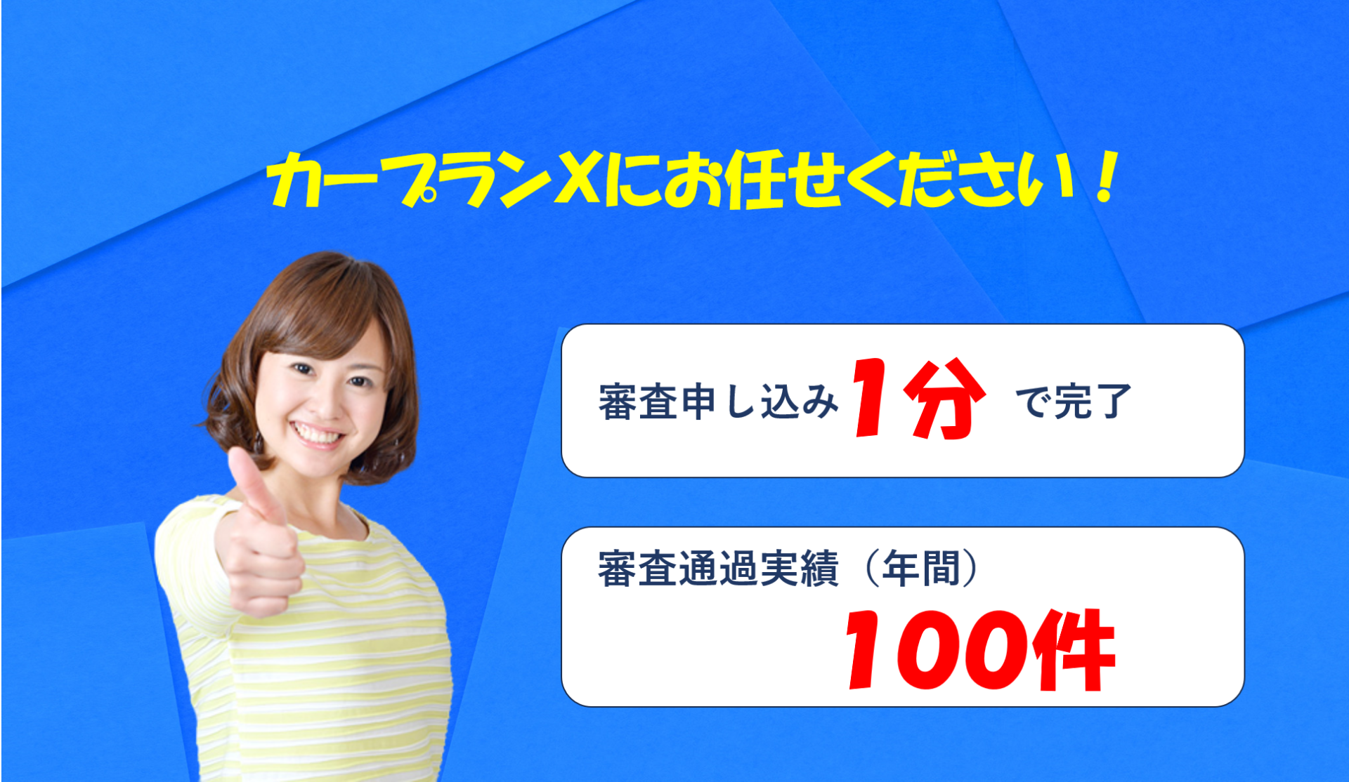 Xcarplan エックスカープラン 長崎　マイカーローン