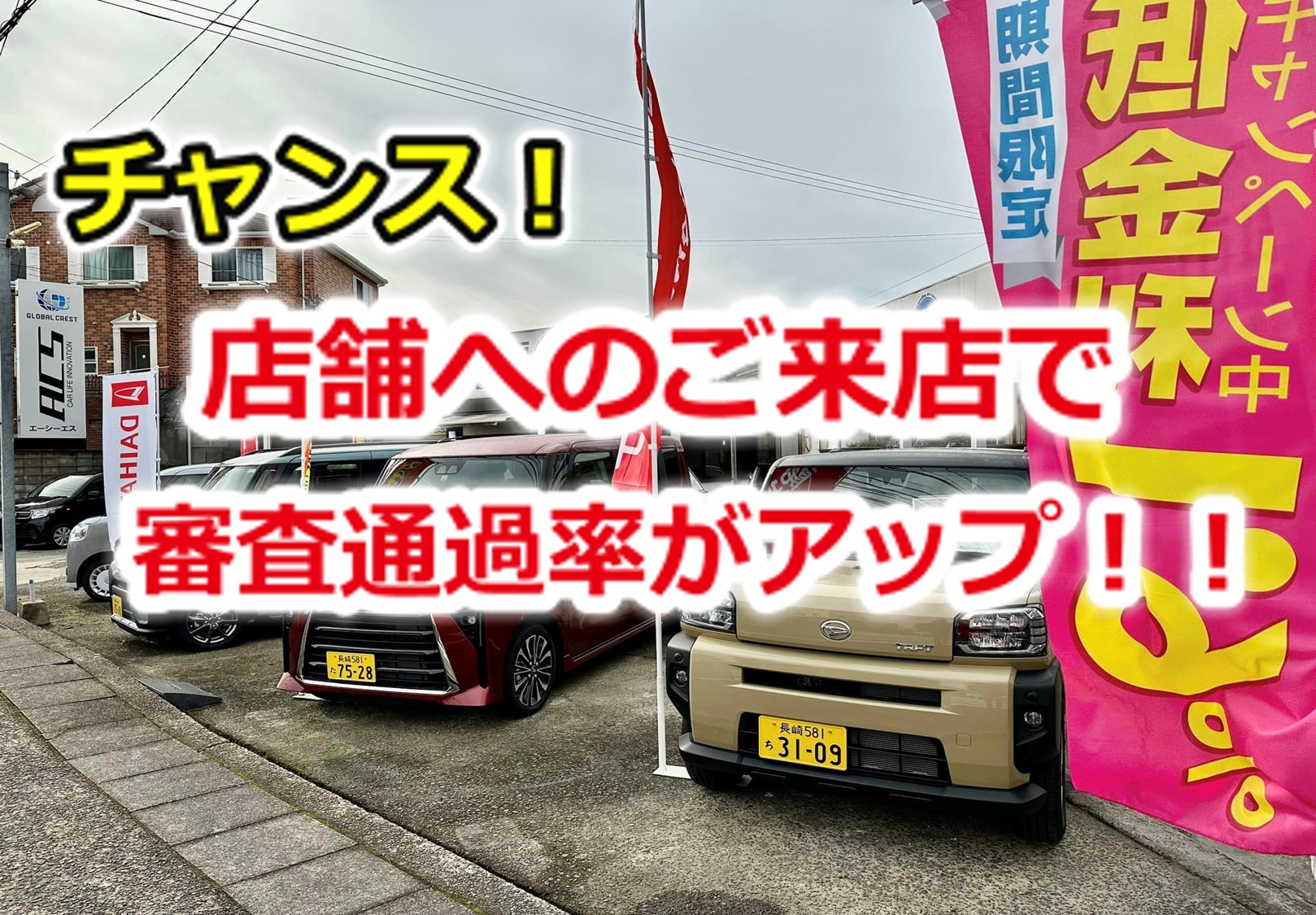 Xcarplan エックスカープラン 長崎　マイカーローン
